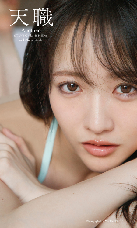 志崎樺音1st写真集 unplugged | dアニメストア