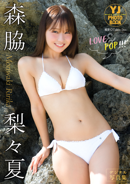 デジタル限定 YJ PHOTO BOOK】海津雪乃写真集「True Love Memory」 | d