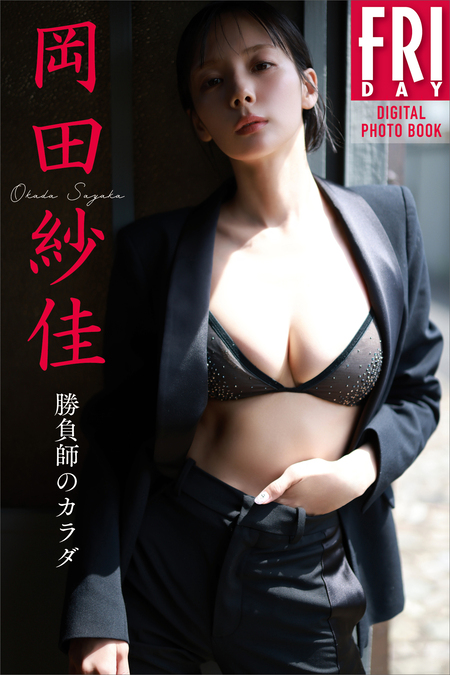 白川のぞみ 白蜜桃 vol．2 FRIDAYデジタル写真集 | dアニメ