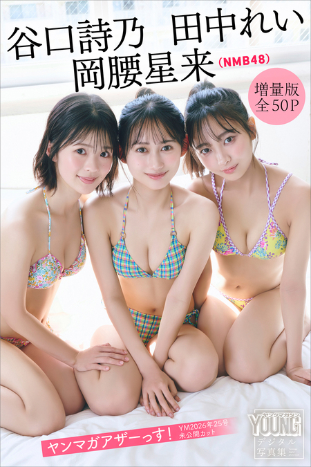 岸みゆ ブルー・メモリーズ【STRiKE！ DIGITAL PHOTOBOOK 051】 | d