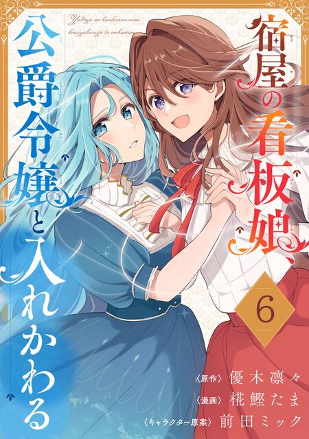 無職転生～エリスは本気で牙を砥ぐ～ | dアニメストア