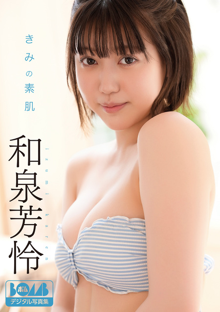 工藤晴香『910hr－yellow－』 電子オリジナル写真集 | d