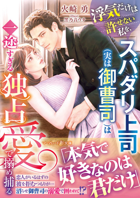 身ごもったら、この結婚は終わりにしましょう～身代わり花嫁はS系
