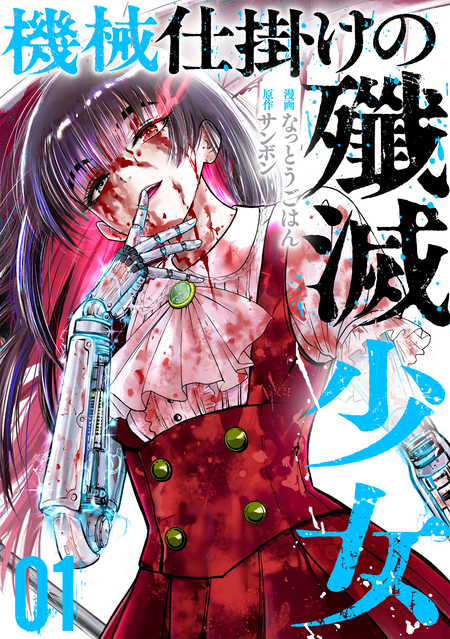 怪 ～ayakashi～ 化猫 モノノ怪前日譚 | dアニメストア