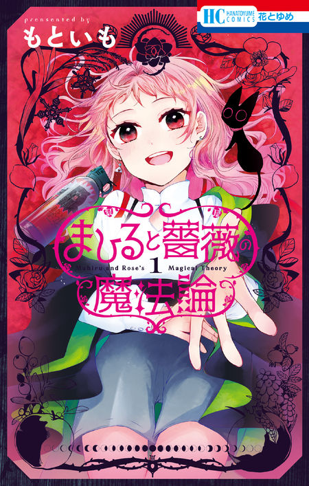 墜落JKと廃人教師【ミニカラー画集付き特装版】 | dアニメストア