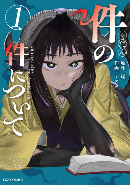軍人婿さんと大根嫁さん | dアニメストア
