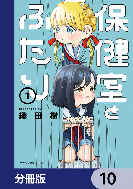 凍堂くんちのメイドショタ【分冊版】 | dアニメストア