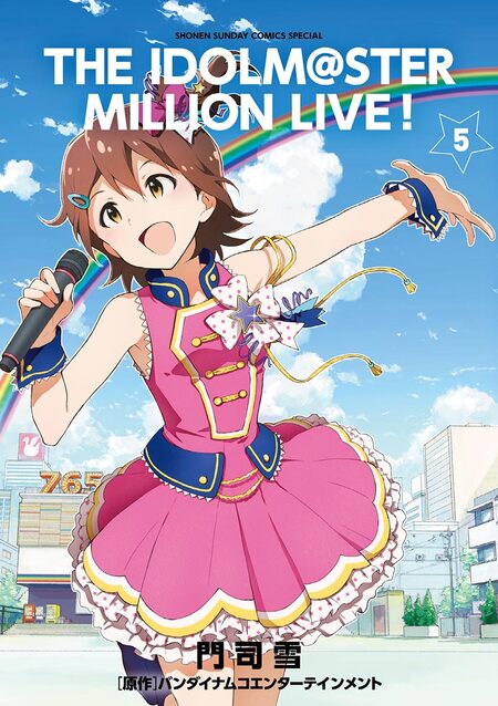 アイマス 輝きの向こう側へ 美希 THE IDOLM@STER MOVIE 輝きの向こう側へ!』 感想 | あずきの