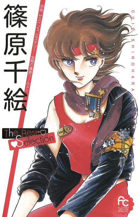 篠原千絵名作シリーズ全８１冊 51VFG8GFVSL._AC_SY200_QL15_.jpg