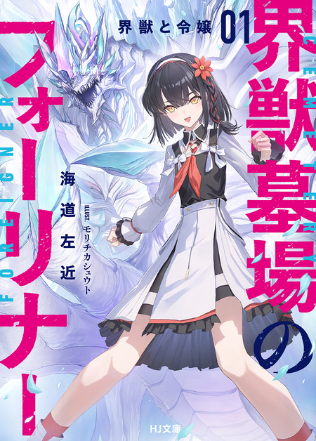 インテリぶる推理少女とハメたいせんせい In terrible silly show