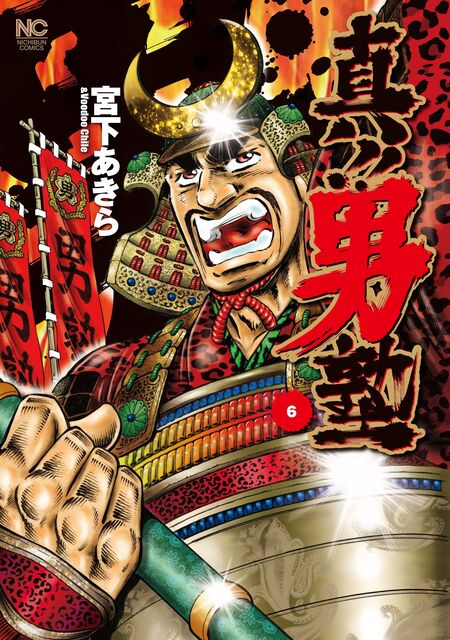男塾外伝 大豪院邪鬼 | dアニメストア