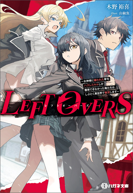 前世は剣帝。今生クズ王子 | dアニメストア