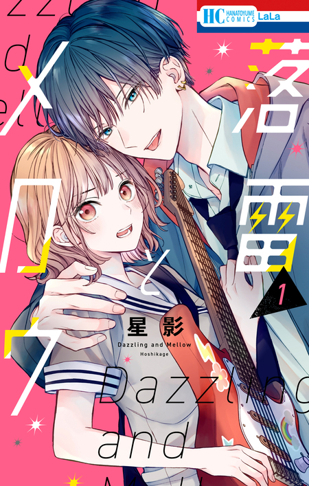 墜落JKと廃人教師【ミニカラー画集付き特装版】 | dアニメストア