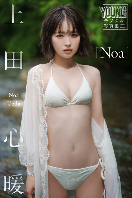 菊地姫奈1st写真集 はばたき | dアニメストア