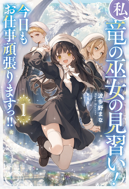 悪役令嬢の遺言状 | dアニメストア