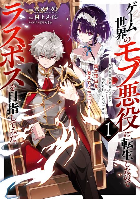 龍の贄嫁～虐げられた少女は運命の番として愛される～【分冊版】 | d