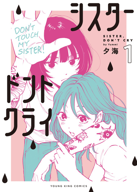 やんちゃギャルの安城さんたち 高1編 | dアニメストア