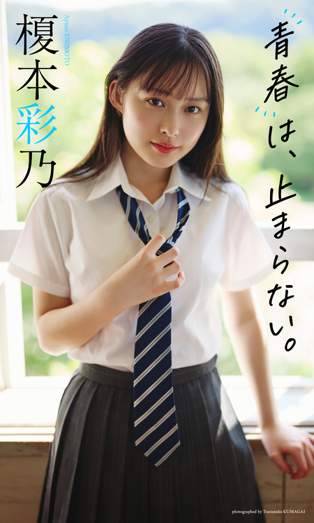 穂波あみ 日本一セクシーな漫画家 vol．1 FRIDAYデジタル