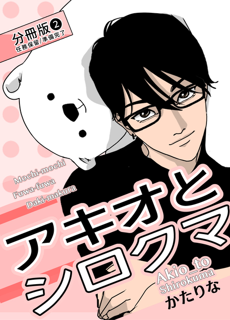 学園アリス完結記念本＋α | dアニメストア