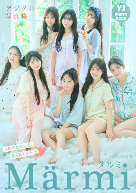 デジタル限定 YJ PHOTO BOOK】小倉あずさ写真集「気になっちゃう感じ