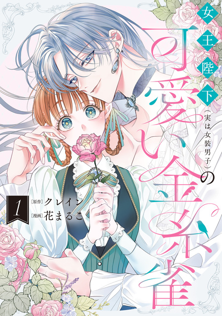 ヤンデレ魔法使いは石像の乙女しか愛せない 魔女は愛弟子の熱い口づけ