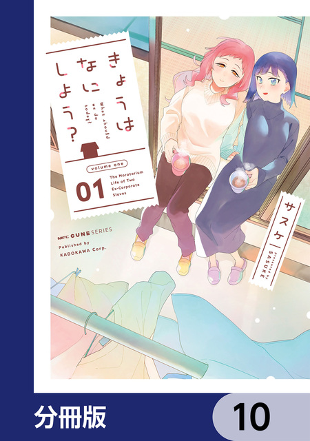姫ヶ崎櫻子は今日も不憫可愛い | dアニメストア