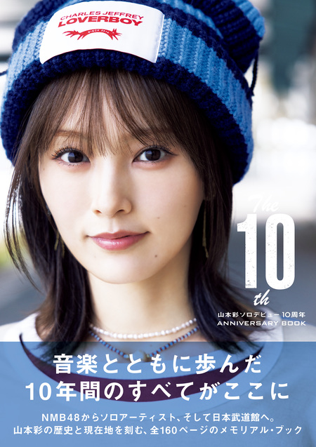牧野真莉愛 写真集 『 Maria 24 tuoi 』 | dアニメストア