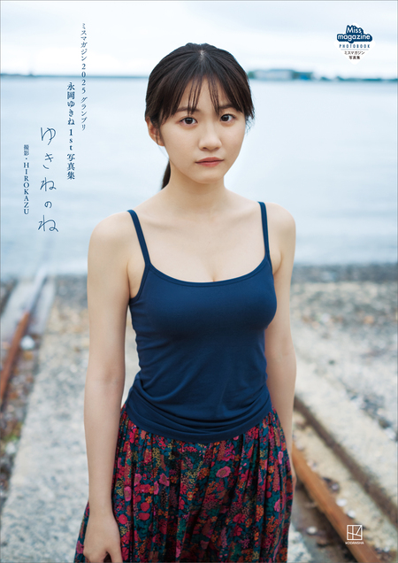菊地姫奈1st写真集 はばたき | dアニメストア
