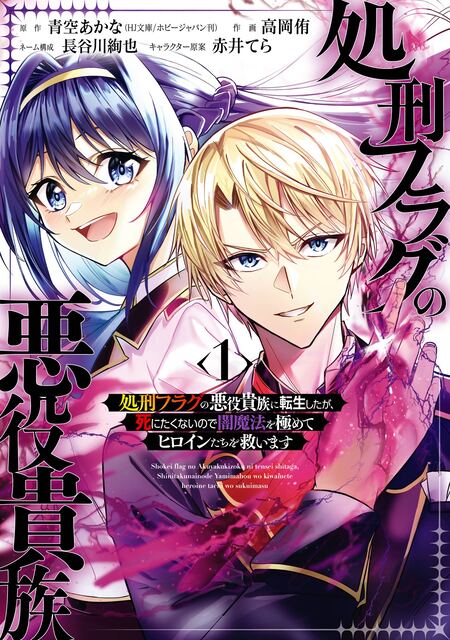 龍の贄嫁～虐げられた少女は運命の番として愛される～【分冊版】 | d