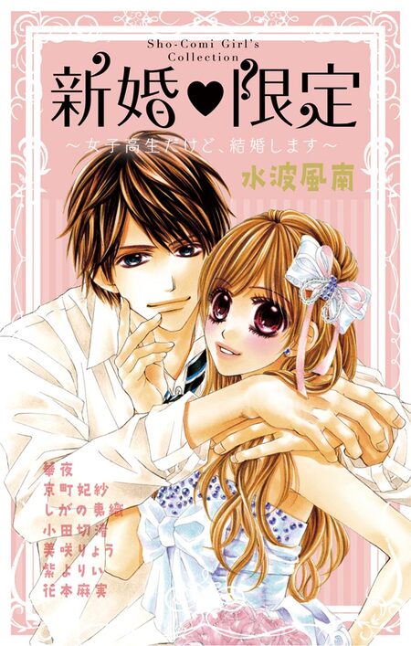 今日、恋をはじめます | dアニメストア