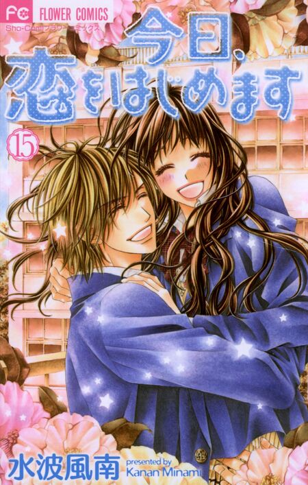 今日、恋をはじめます | dアニメストア