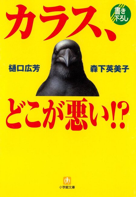 アッテンボ】 地球の生きものたち 決定版 / Ｄ．アッテンボロー 京都