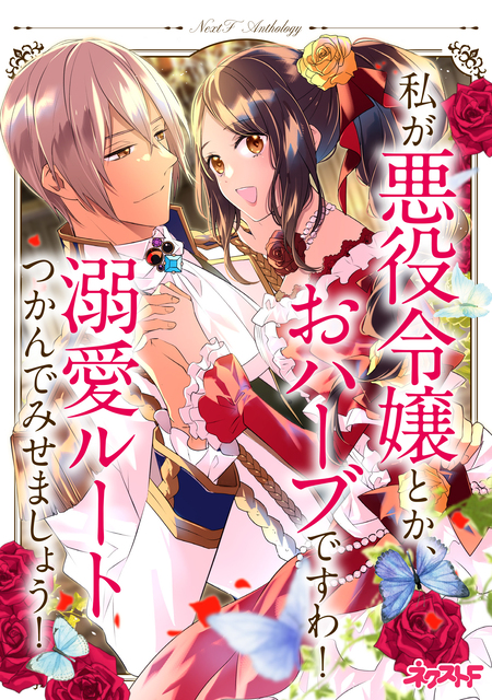 今日で貴方を忘れます。だからどうぞお幸せに。 | dアニメストア