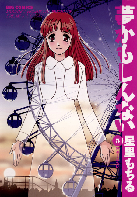 星里もちる短編集 あっちもこっちも | dアニメストア
