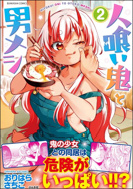 押しかけギャルの中村さん | dアニメストア