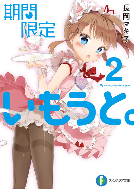 絶対にラブコメしてはいけない学園生活２４時 | dアニメストア