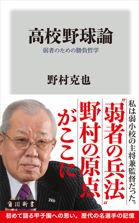 最強の組織をつくる 野村メソッド dアニメストア