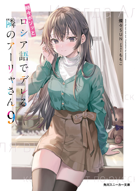 スニーカー本 双葉社 12冊セット 見合わせ