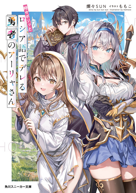 時々ボソッとロシア語でデレる隣のアーリャさん | アニメ動画見放題