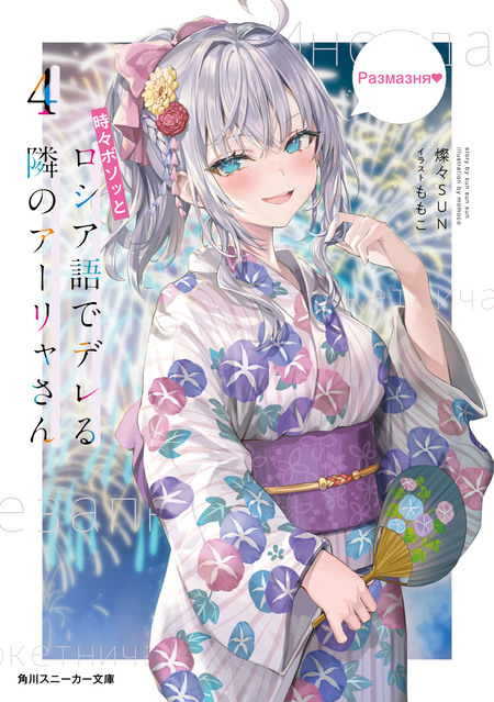時々ボソッとロシア語でデレる隣のアーリャさん | dアニメストア