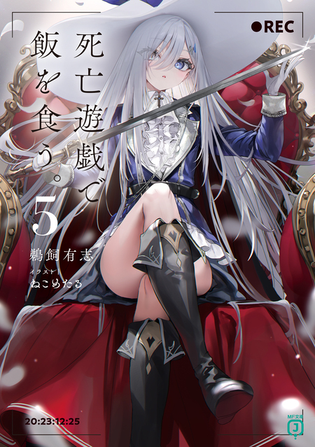 死亡遊戯で飯を食う。 | dアニメストア