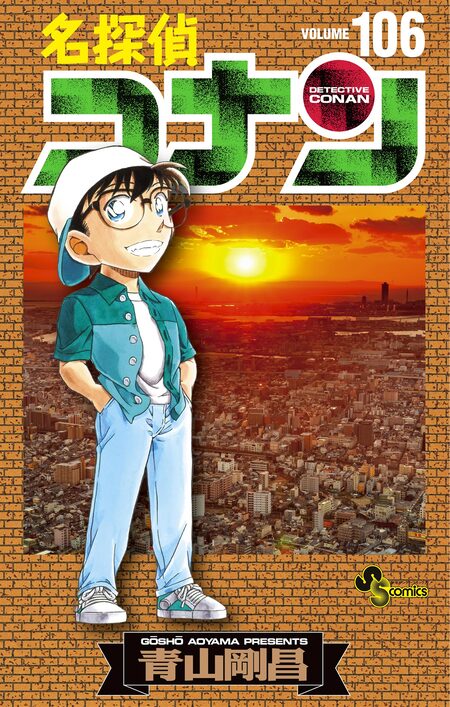 値下げ交渉可能】名探偵コナン 漫画 全巻