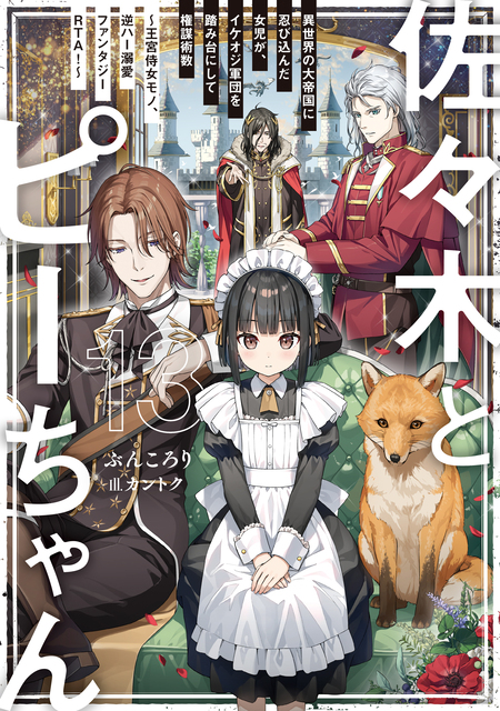田中～年齢イコール彼女いない歴の魔法使い～ | dアニメストア
