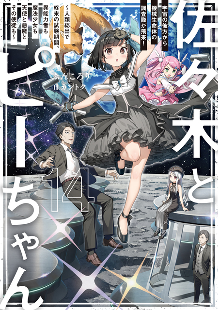 異世界魔王と召喚少女の奴隷魔術Ω W召喚ver』 前半戦 | アニメ動画見