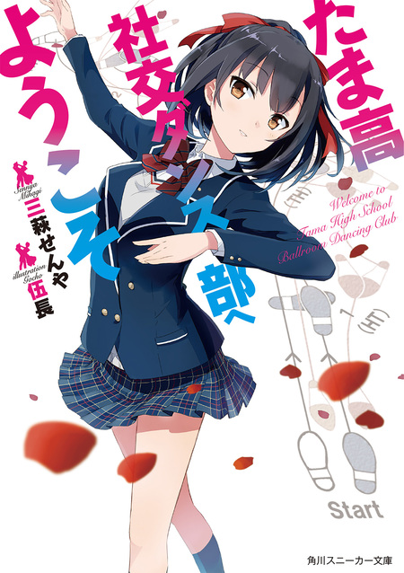オレと彼女の絶対領域 | dアニメストア