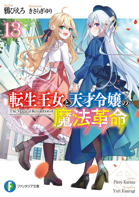 織田信奈の野望 全国版 天と地と姫と | dアニメストア