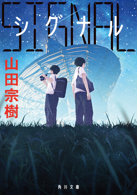 SIGNAL シグナル | dアニメストア