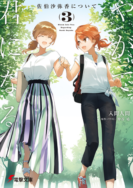 やがて君になる 画集 アストロラーベ 仲谷鳰 612TNQxyM3L._UF350,350_QL50_.jpg