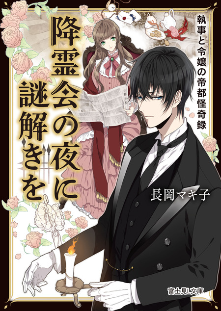 絶対にラブコメしてはいけない学園生活２４時 | dアニメストア